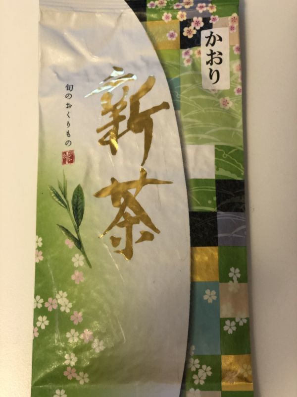 画像1: 斎藤茶園　緑茶